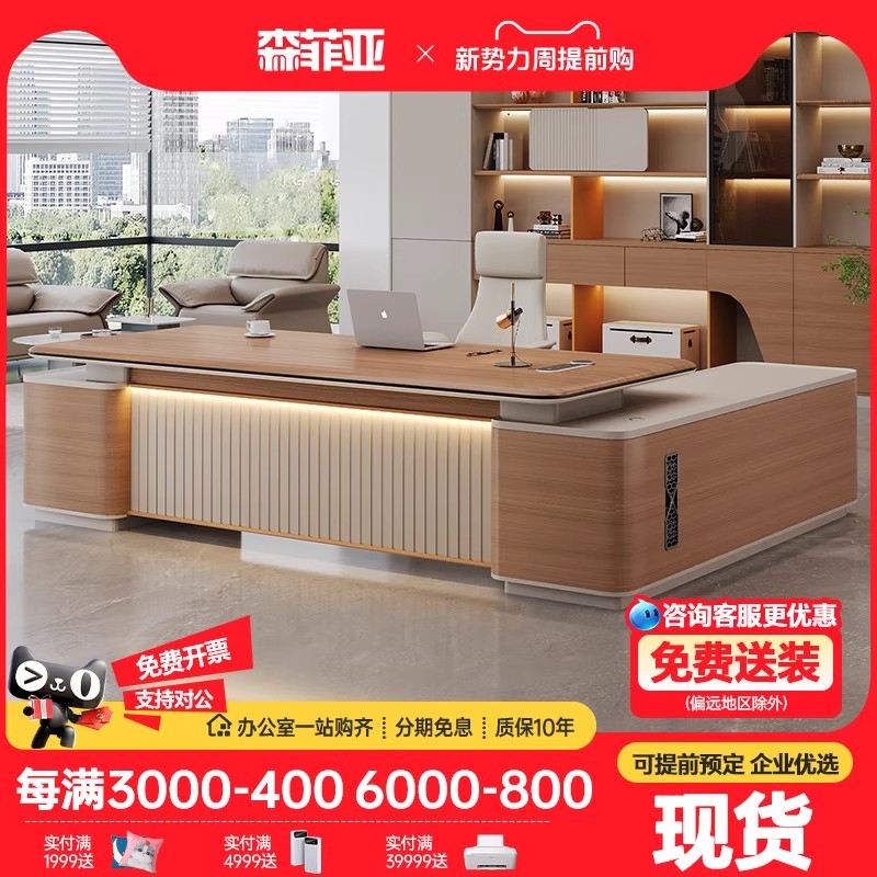 老板桌轻奢高级感置物架隐藏式主机位简约现代风格收纳大班台办公