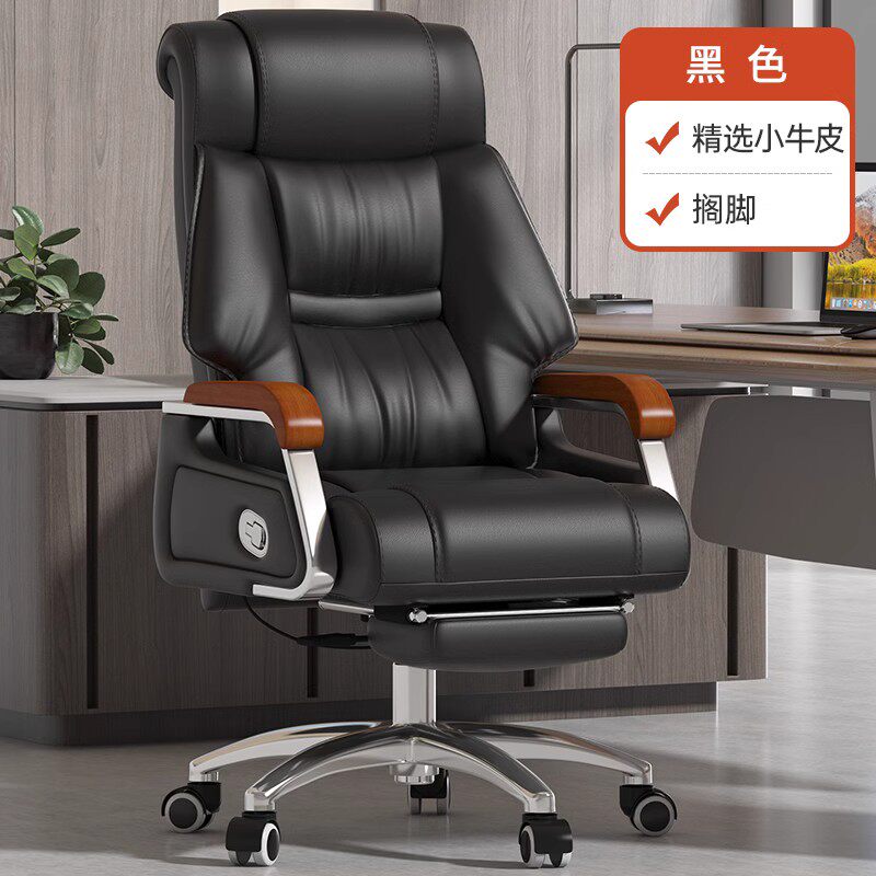 bd8099老板椅办公椅子室真皮商务舒适办公椅家用座椅电脑椅大班椅