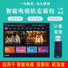 高清网络智能电视机顶盒投影仪安装U盘电影综艺持续更新售后无忧