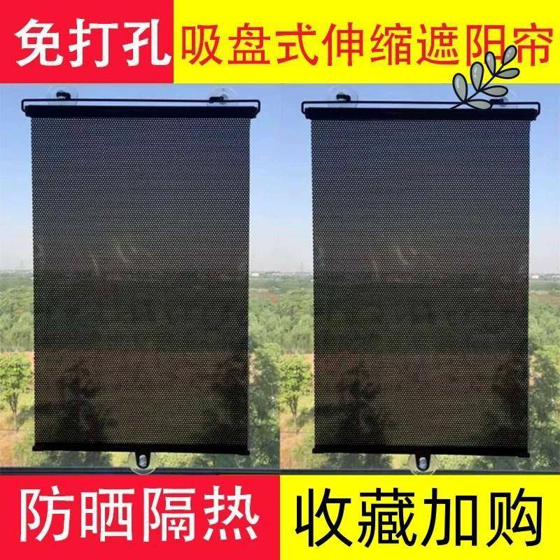 吸在玻璃上的窗帘卷拉式夏季家用窗户遮阳网防晒隔热免打孔安装