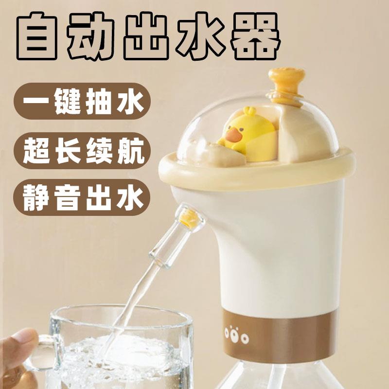 桶装水电动抽水器饮水机全自动上水器家用抽水压水泵吸水器出水器