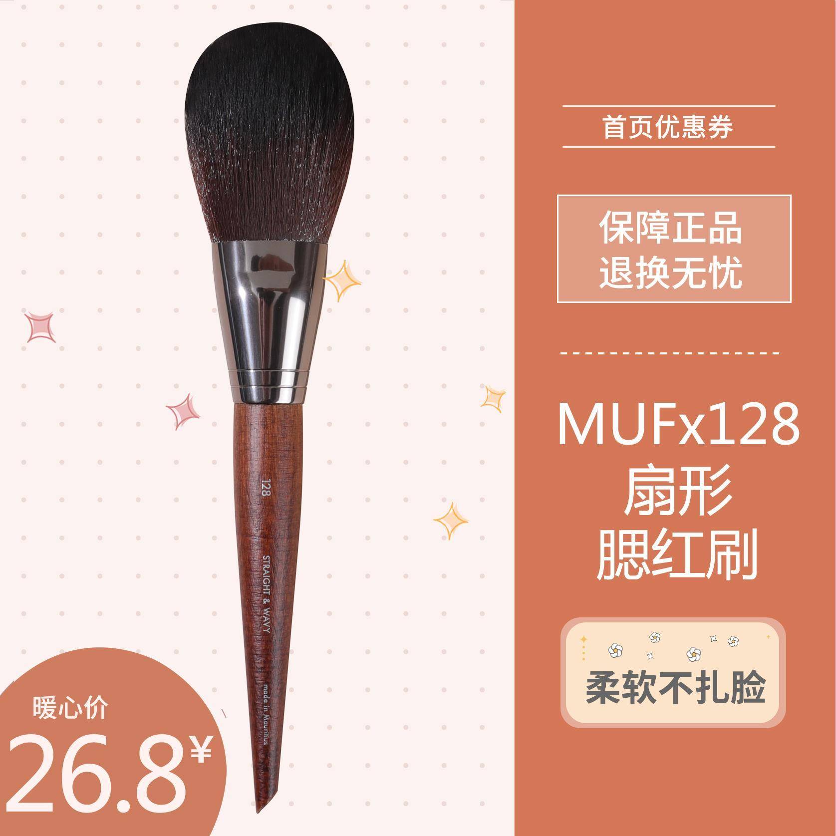 MUF128化妆刷大号扁舌型扁平头散粉刷定妆刷腮红刷蜜粉刷沧州刷子