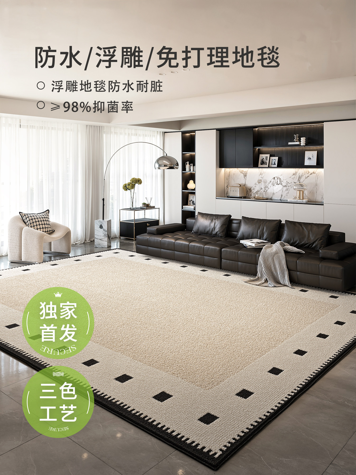 硅藻丝地毯客厅卧室2025新款免洗可擦大面积全铺轻奢高级隔音地垫