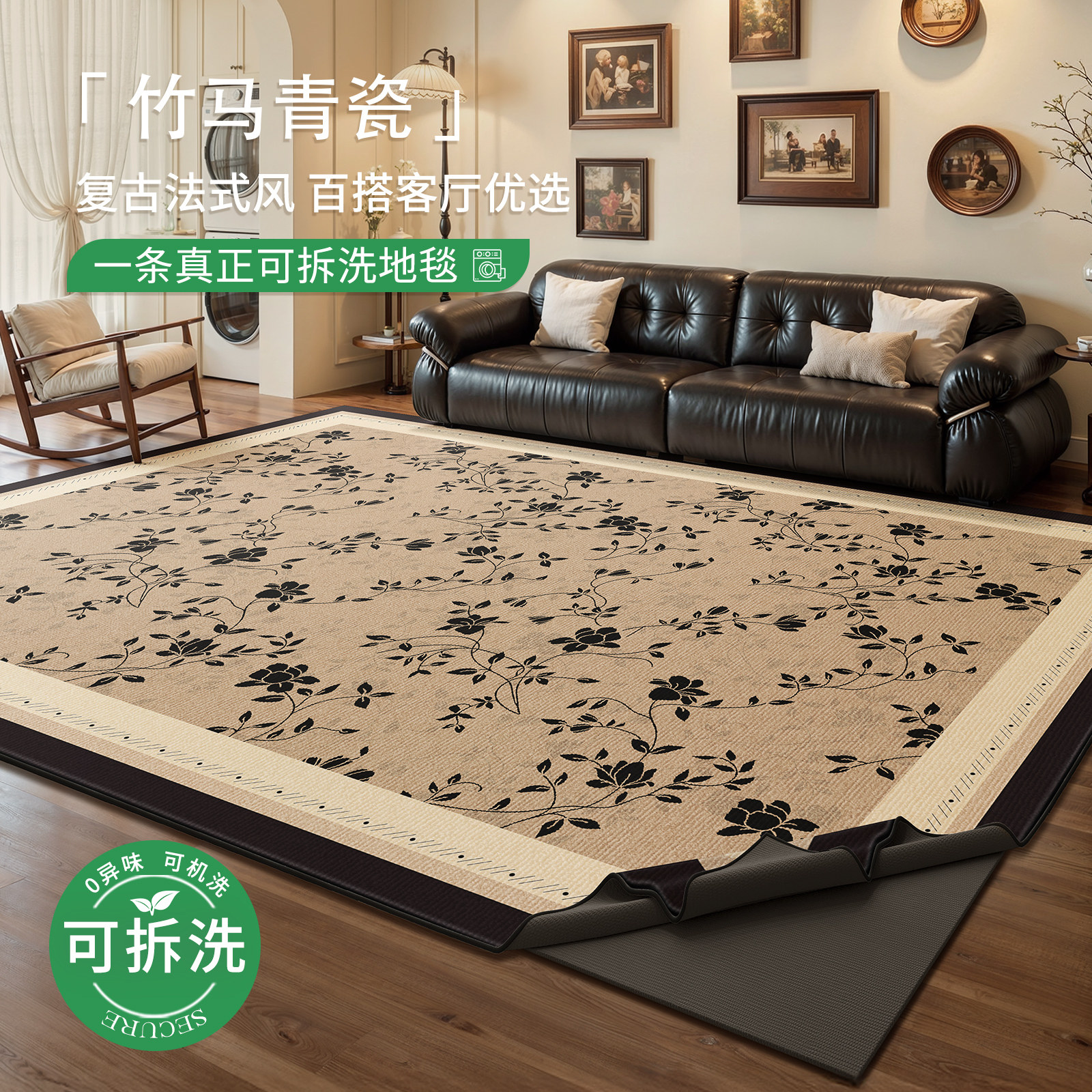 可拆洗地毯客厅卧室2025新款免洗可擦房间布置隔音中古风定制地垫,居家布艺,地毯,淘宝优惠券,粉丝福利购,淘宝优惠卷