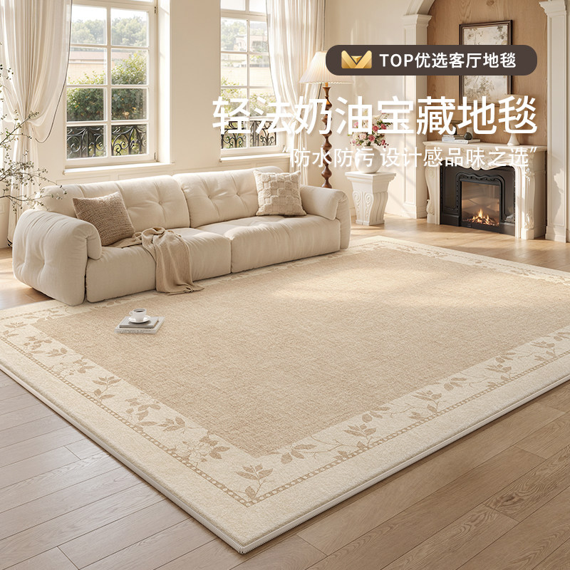地毯客厅卧室2025新款法式奶油风免洗可擦防水防污隔音定制床边垫,居家布艺,地毯,淘宝优惠券,粉丝福利购,淘宝优惠卷