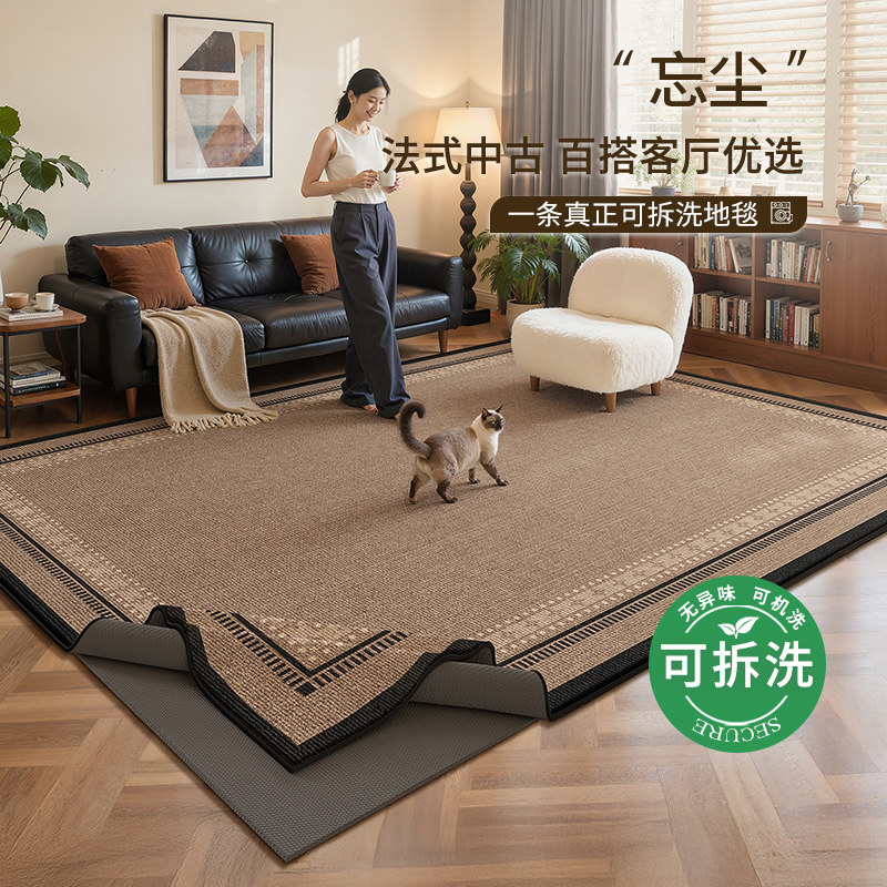 中古风可拆洗地毯客厅卧室房间2025新款可机洗防水防污定制隔音垫,居家布艺,地毯,淘宝优惠券,粉丝福利购,淘宝优惠卷