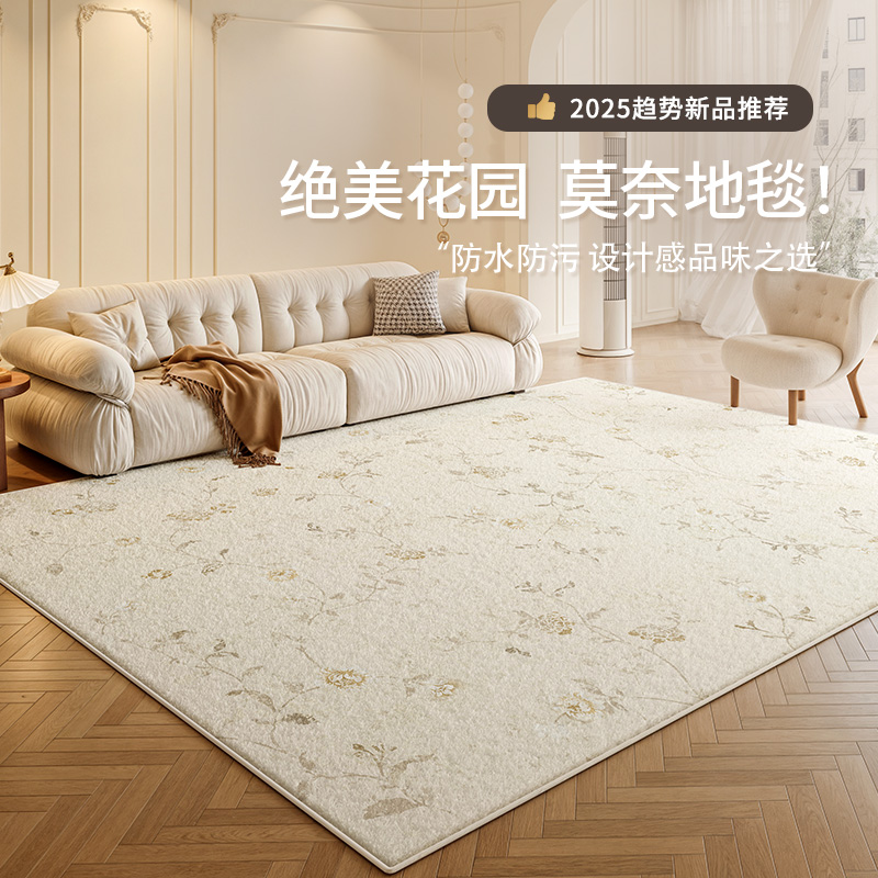 客厅地毯免洗可擦中古风地垫