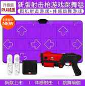 2021新款 小霸王无线双人跳舞毯射击体感游戏家用电视跑步毯瑜伽