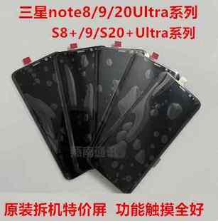 G9880 N9860 原装 Note20Ultra内外屏 屏幕总成S9 三星S20Ultra