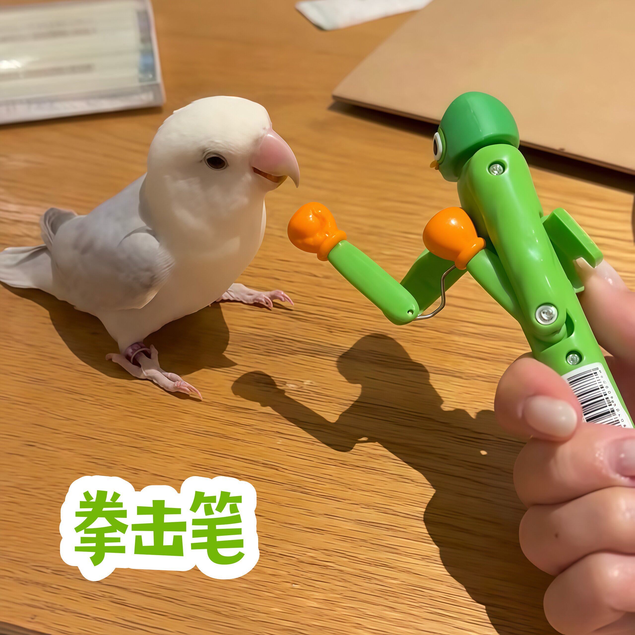 【拳击笔】丑鱼搞怪拳击笔解压创意文具沙雕玩具笔中性笔圆珠笔