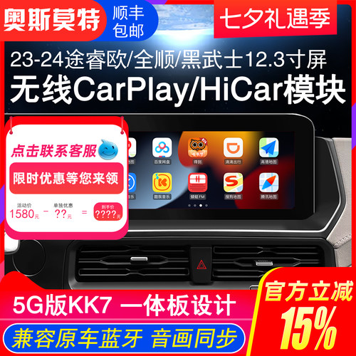 适用福特全顺无线CarPlay/HiCar