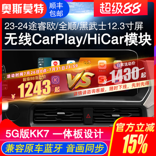 HiCar模块 适用福特全顺 E全顺T8 途睿欧 黑武士苹果无线CarPlay
