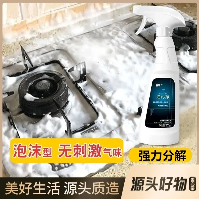 强力清洁油污净厨房油烟机去重油污去油王污渍清洁剂油烟净清洗SD,洗护清洁剂/卫生巾/纸/香薰,油污清洁剂,淘宝优惠券,粉丝福利购,淘宝优惠卷