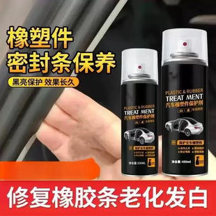 【正品】橡塑硅喷剂橡塑养护防异响安全带养护喷剂持久强效SD