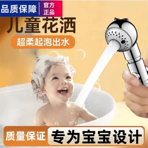 【官方正品】儿童宝宝婴儿洗澡淋浴专用可调节气泡花洒喷头家用SD
