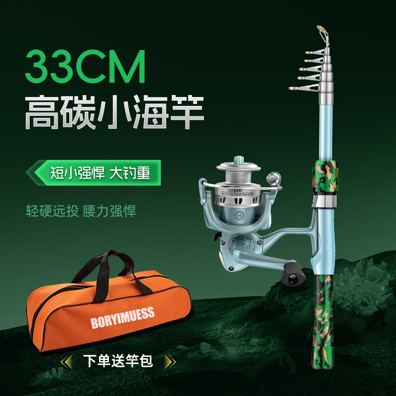 光威同款路亚竿套装海杆