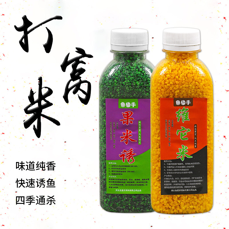 钓鱼酒米维它打窝米野钓春季鱼饵料鲫鱼鲤鱼窝料小米鱼食红虫颗粒