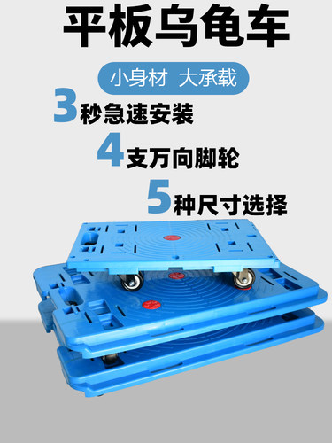 彬牛拼接塑料小推车乌龟车