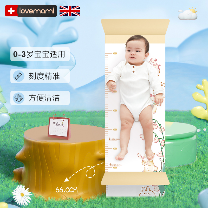 lovemami身高测量婴儿身高测量垫宝宝身高尺躺着量神器精准测量仪 婴童用品 身高尺 原图主图