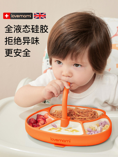 lovemami宝宝餐盘婴儿吸盘式辅食盘儿童分格盘餐具吸附硅胶碗套装