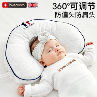 英国lovemami婴儿定型枕头0到6个月宝宝防偏头防螨新生儿纠正头型