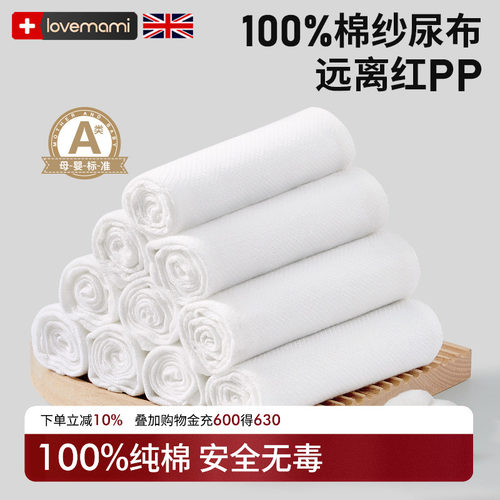 英国lovemami竹棉纱布婴儿尿布