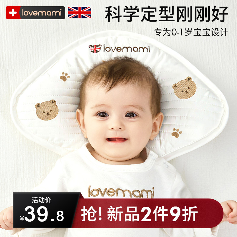 英国lovemami定型枕婴儿枕头0到6个月新生儿云片枕矫宝宝四季通用