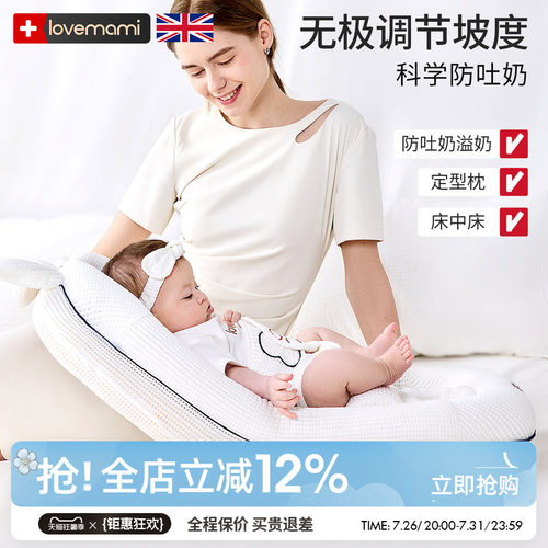 英国lovemami斜坡枕婴儿防吐奶床中床新生婴儿躺睡床宝宝喂奶神器