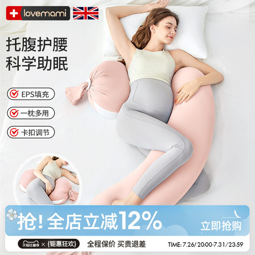 英国lovemami孕妇侧睡枕EPS填充