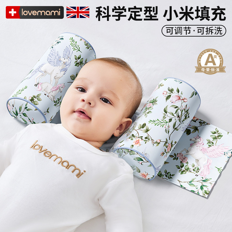 英国lovemami婴儿小米枕头宝宝定型枕0到6个月以上新生儿纠正头型