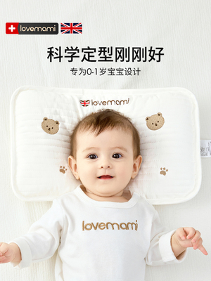 英国Lovemami婴儿塑形枕0 - 6个月新生儿云枕，纠正出汗，透气