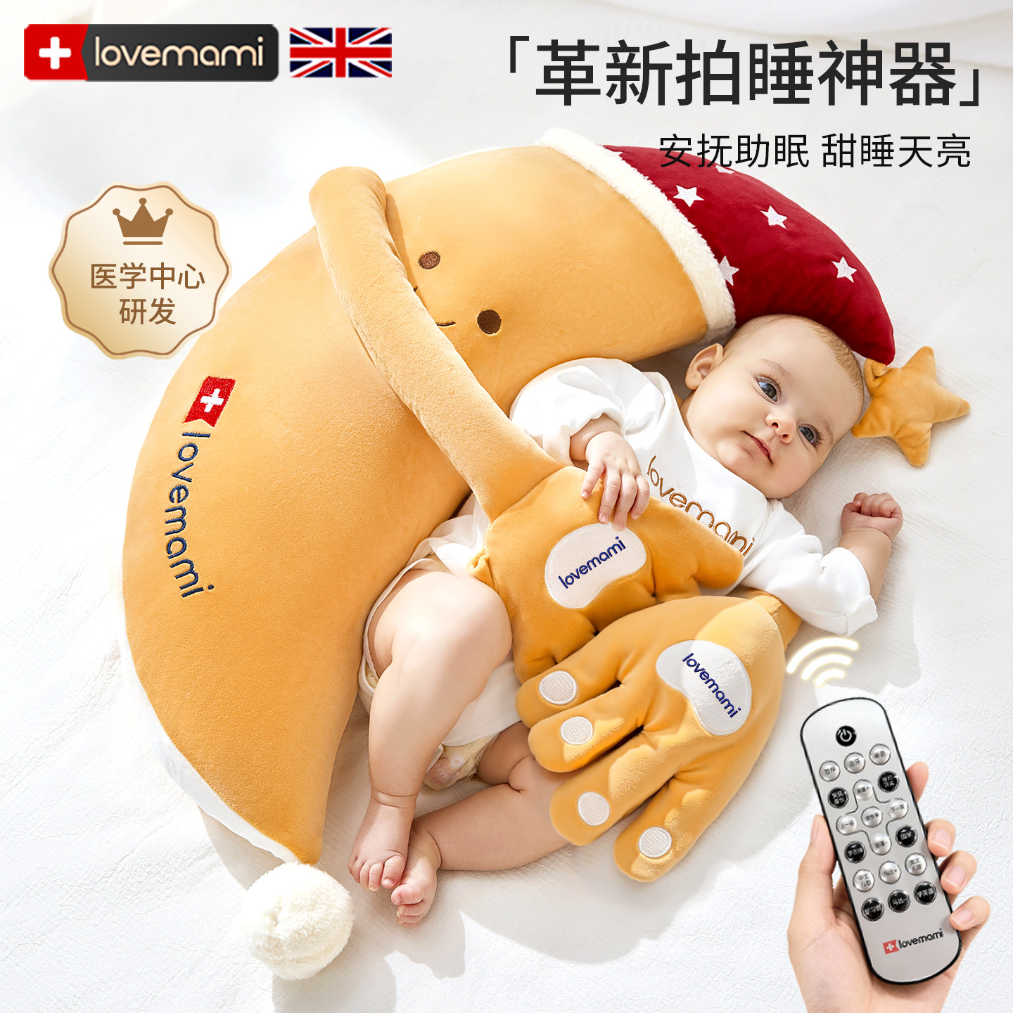 lovemami婴幼儿安抚玩偶拍打手掌香蕉茄子哄睡神器宝宝防惊跳枕头