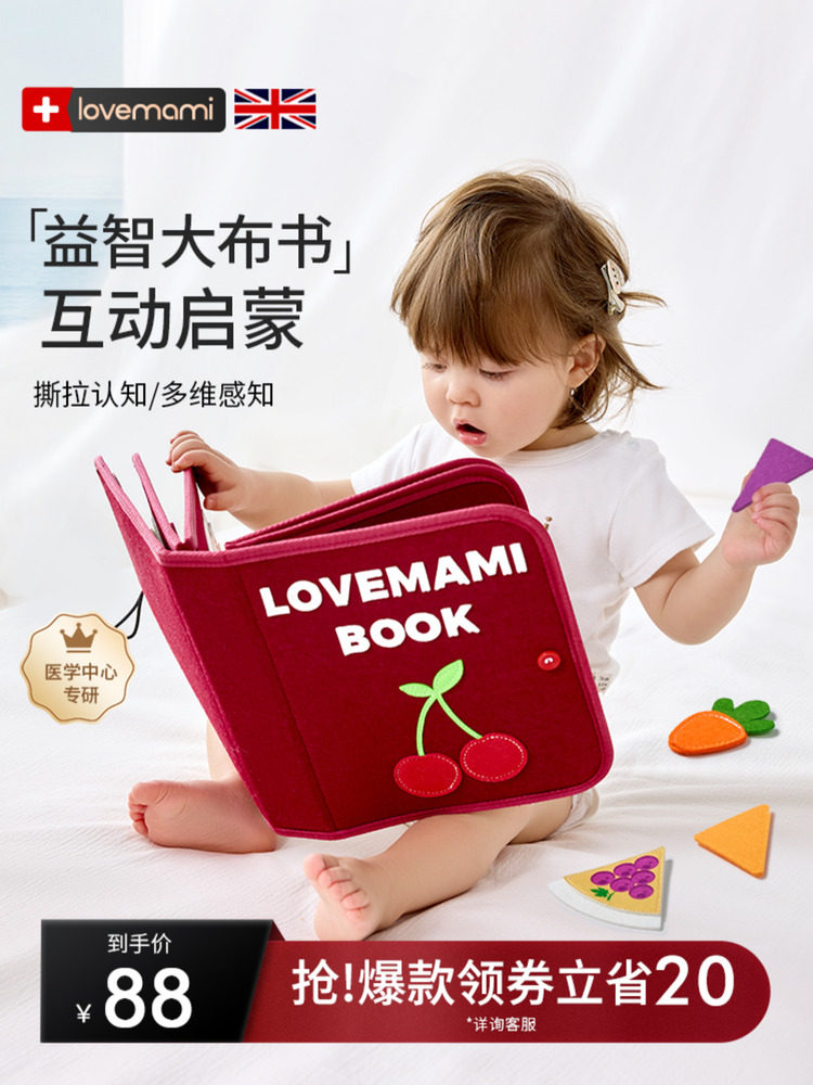 Британская тканевая книга lovemami, детская слезная книга, книга тирана, ручная слеза, не гнилая, просвещение, раннее образование, тканевая книга, игрушка Изображение 1