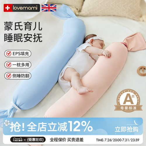 英国lovemami蒙氏多功能安抚枕头
