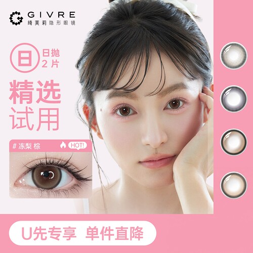 先试色，在囤货