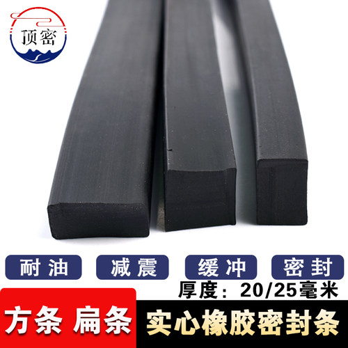 机械实心橡胶密封条减震防水防滑