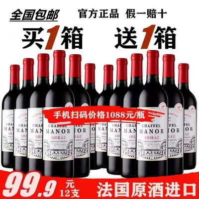 斐尔原酒进口干红葡萄酒红酒