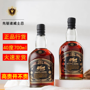 喆斐尔威士忌洋酒烈酒40度高度酒700ml酒吧调酒伏特加鸡尾酒