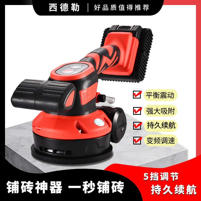西德勒瓷砖平铺机工具贴砖神器铺地板震动振动器墙砖贴砖机大功率
