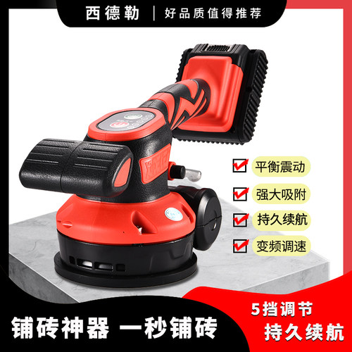 西德勒瓷砖平铺机大功率振动器