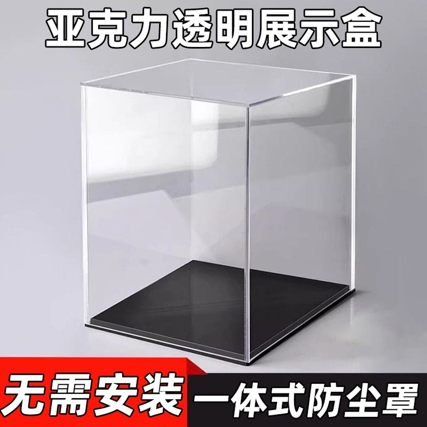 手办透明展示盒玩具高达积木人拼装模型防尘罩高展台一体式展示盒