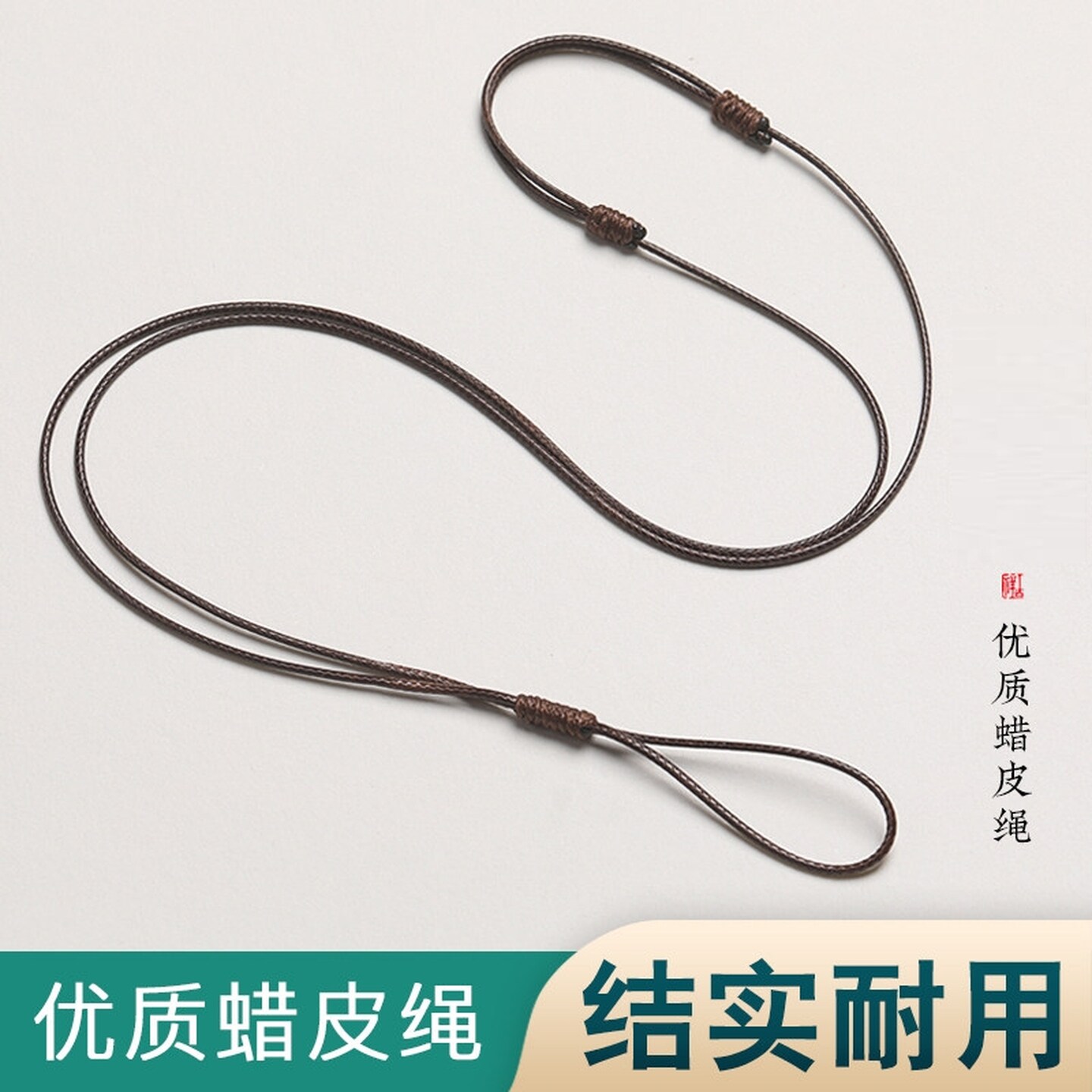 编织蜡皮绳玉佩项链绳子平安扣专用挂绳戒指黄金吊坠翡翠男女挂脖