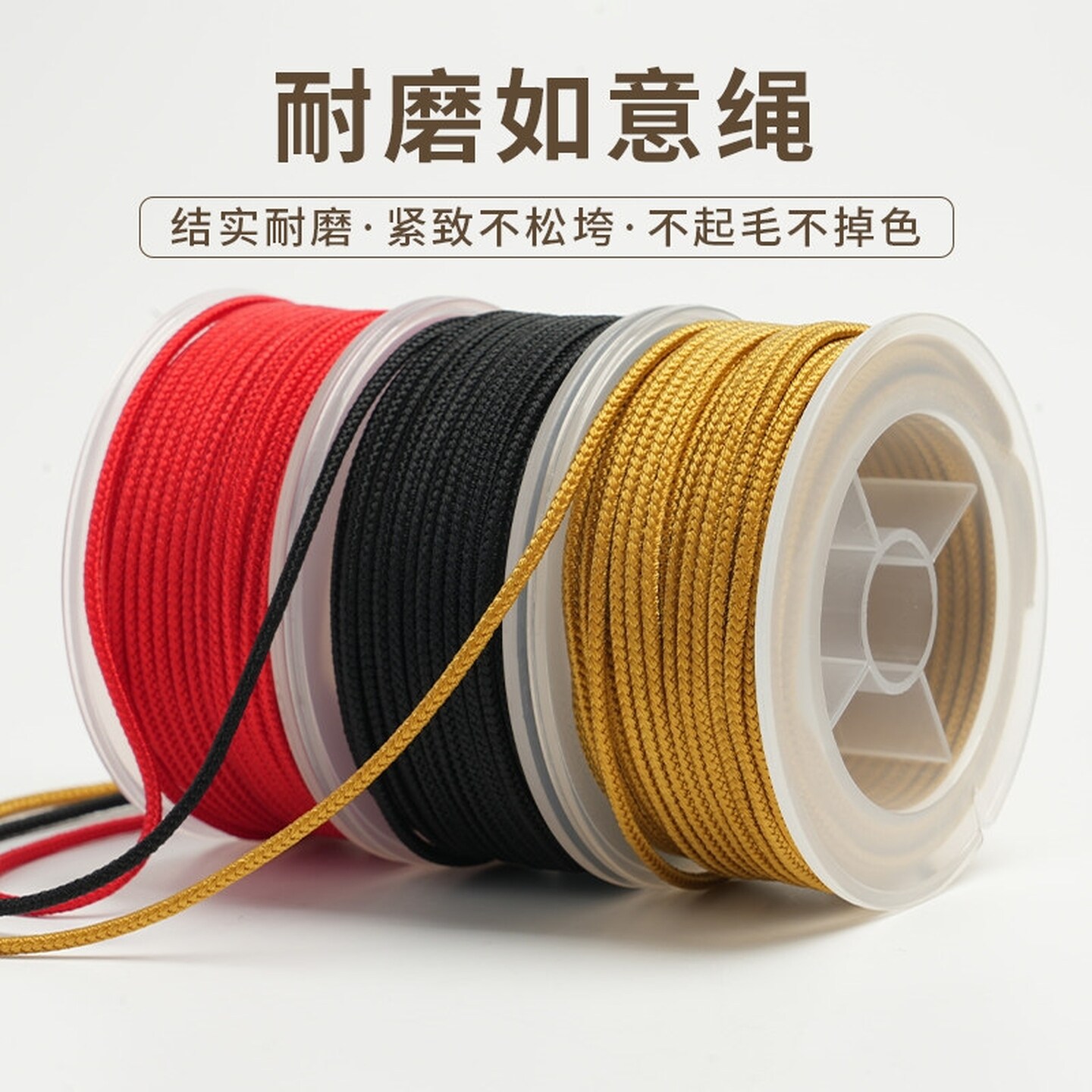 高级如意绳手工耐磨编织绳绳子吊坠挂件绳项链绳diy材料文玩线绳