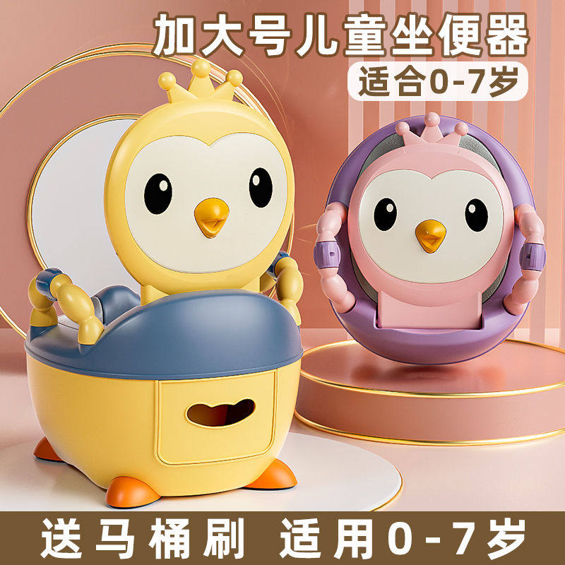 儿童马桶坐便器男小朋友宝宝婴幼儿专用训练厕所家用加大便桶尿盆