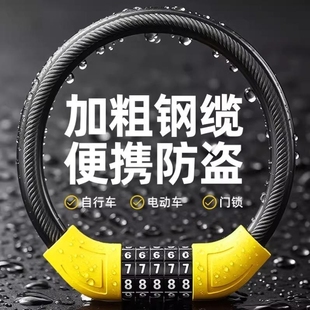 山地自行车锁专用防盗电动电瓶单车儿童密码锁链条4位头盔便携式