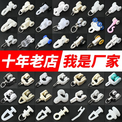 窗帘滑轨卡扣轨道配件辅料滚轮老式直轨弯轨导轨挂钩环家装走轮环