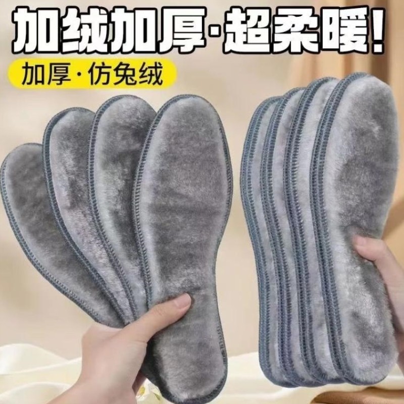 冬季鞋垫加绒加厚保暖毛绒防寒防风男款防臭透气运动舒适垫子女款