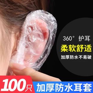 打耳洞防水耳罩一次性耳罩披肩烫染发围布披肩纸塑料染发焗油耳罩