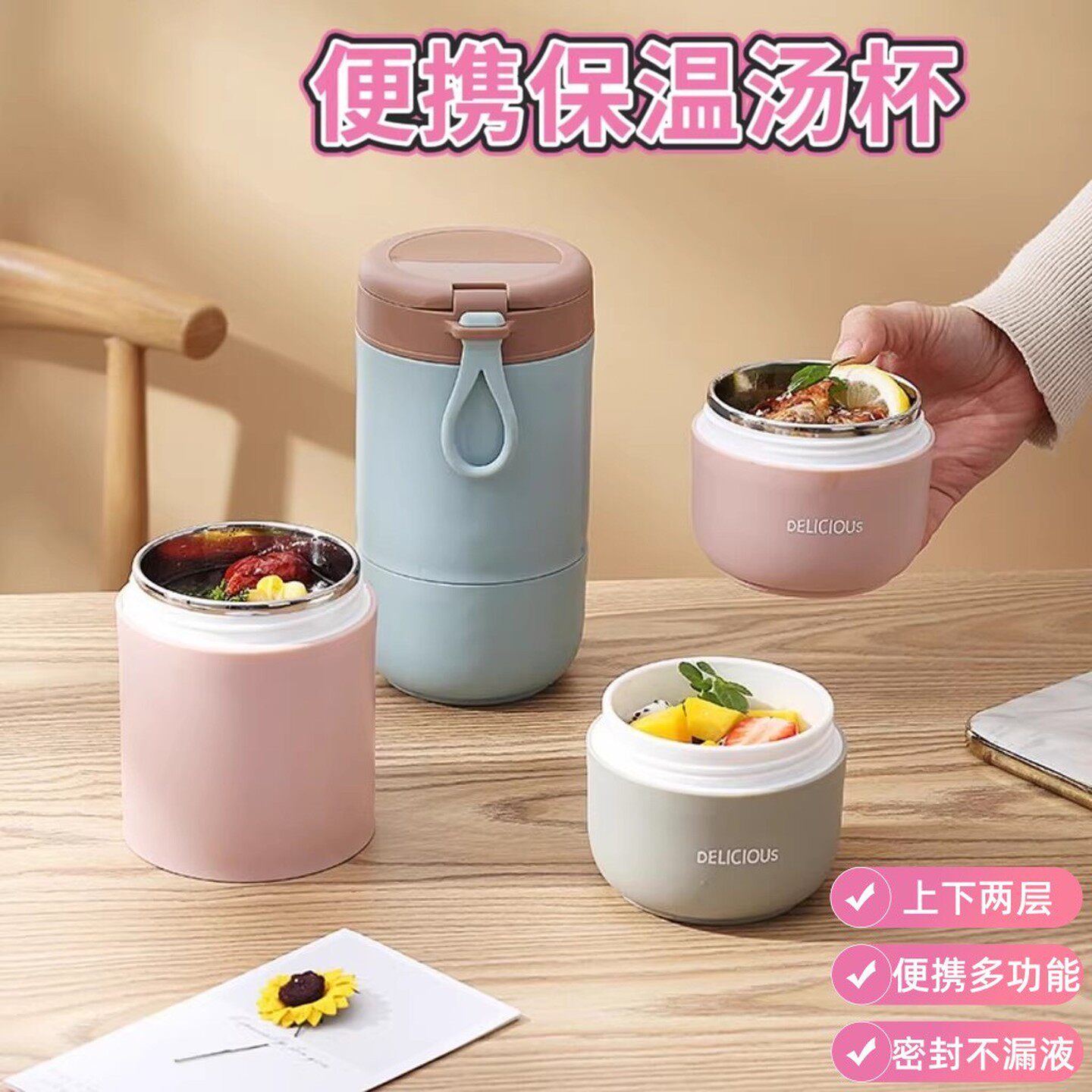 不锈钢汤杯保温学生密封便携早餐装粥的杯子酸奶杯子可微波可加热