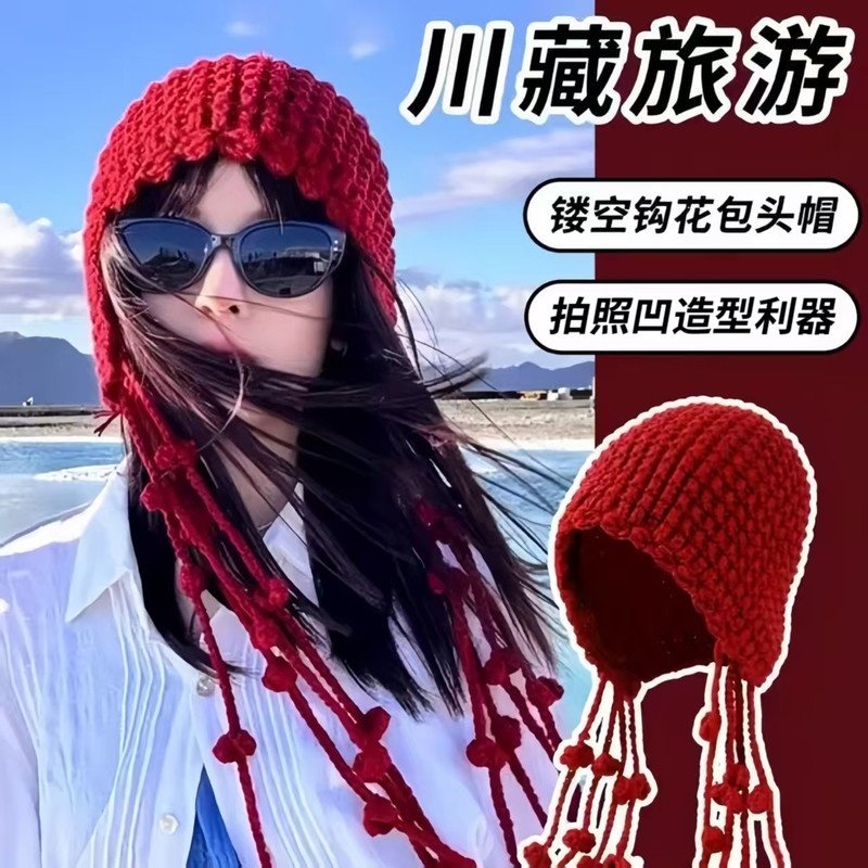 旅游红色流苏球针织包头帽女秋冬季护耳出游草原镂空毛线辫子帽子